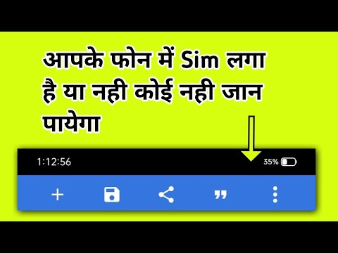 Hide Sim Details in Phone Status Bar । Tec InVent