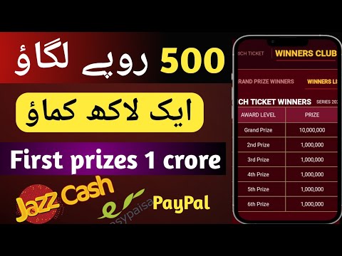 Real earning app in pakistan | online earning in pakistan without investment | win 1 crore daily
