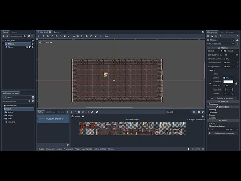 GODOT Разработка первой игры
