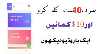#HOW To Earn Money Online by watching ads in pakistan-new pakistani earning apps|| ammar academy