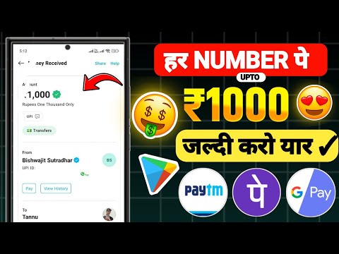 😱 बाप रे BIGGEST ऑफर | NEW EARNING APP TODAY | UPI EARNING APP TODAY | EARNING APP TODAY 