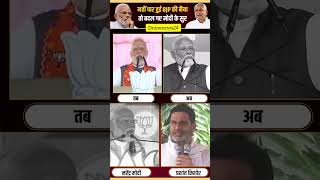 लोग सांसद और विधायक को गली क्यों देते हैं?#prashantkishor #news #latestnews #shareworkmanoj #viral