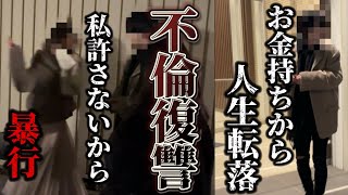 史上最大の復讐！貴方の人生終らせに来たの､､､ヤバすぎる。full video〜ep75