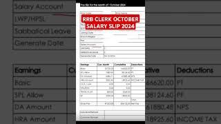 SALARY SLIP OF A RRB CLERK !! OCTOBER 2024 !! #rrb #RRBCLERK