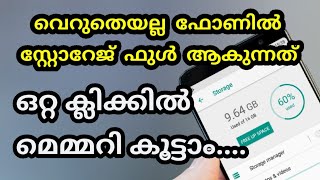 How to Increase Mobile Storage In Malayalam/How To Reduce Video File Size With Out Losing Quality