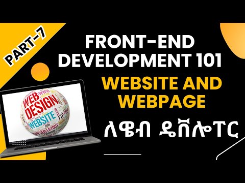 ዌብ ዴቨሎፐር - Mastering Web Development: Understanding Webpages, Websites in Amharic | Mr Perfect