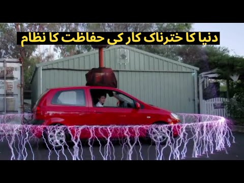 Car security system