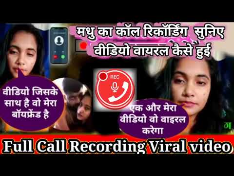 Trishakar Madhu Viral Video || Trisha Kar Madhu Call recording Viral ||पेला पेली Viral video 2021
