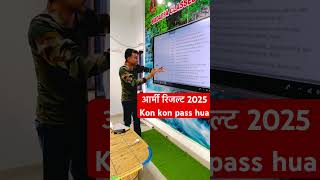 Army Result 2025 #motivation #indianarmyrecruitment #armyexam2025 #army #reels #joinindianarmy