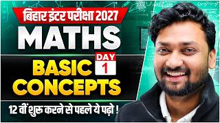 Maths Class12th Basic Concepts Bihar Board 2027 | Maths का Basic Concepts सबसे आसान भाषा में