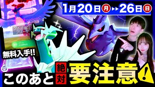初の伝説ダイマックス実装！ディアルガと特別わざ習得を逃してはいけない週間まとめ【ポケモンGO】
