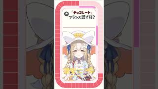 【#タイムショック】どうしてそんなに自信満々なの…？ #varium  #vtuber  #shorts