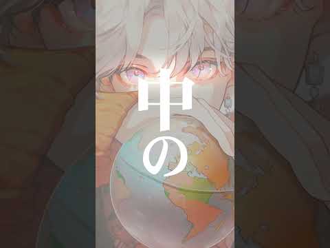 RADIO FISH 'SUPER STAR' Official Lyric Video Short ver.