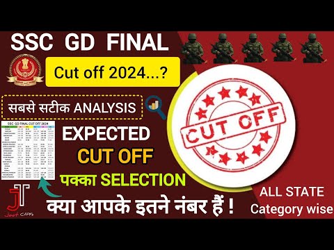 ssc gd final cut off All states//क्या आपके इतने नंबर हैं#sscgd2024/(physical cut off+final cut off)