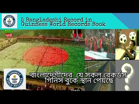 Guinness book of world records bangladesh guinness book of world records bangladesh national anthem