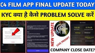 C4 films earning app|C4 films app KYC update|C4 films app withdrawal problem|C4 films app realorfake