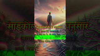 🤔आपका इंतजार कर रही 🔥BestMotivationquotes #devmotivation #motivation #succesrules #ytshorts #trend