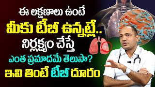 Tuberculousis (TB) Symptoms | Best Foods For Cure Tuberculousis | Diet For TB in Telugu | PlayEven