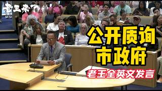 They all said Wang's English was too poor to run for office. Watch this: his live speech at today...