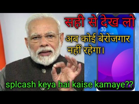 splcash keya hai kaise kamaye, good jobs, online earning money,best plan splcash