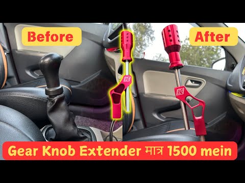 Car gear knob मात्र 1500 mein|| lagane ka sahi tarika dekhle || full installation step by step