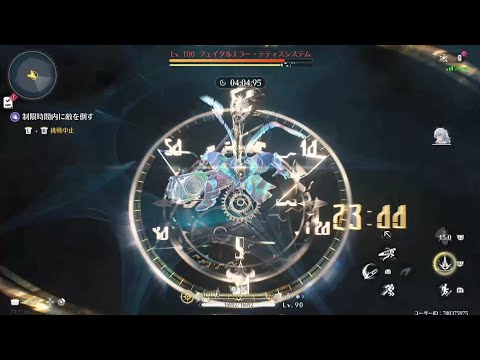 【鳴潮】ホロタクティクス・ファントムペイン フェイタルエラー 難易度6 S6R5ザンニー単騎被弾なし 飯バフあり