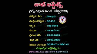 RRB Job Updates || Application Released for 32K Group-D Posts || with 10th Qualification
