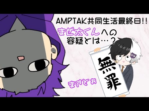 まぜ太くんの記者会見！はやとが○○○を呼び捨て…!?