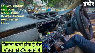HONDA, SUZUKI, HYUNDAI BASE MODEL TO TOP ZDI+, ZXI+ CONVERT PRICE INDORE , कितना खर्च आएगा देखते है