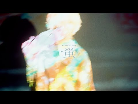 Kiro Akiyama『Firefly』