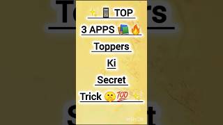 Top 3 Apps Every Topper Uses to Study Smarter 📱✨ #StudyTips#ytshorts #motivation #exampreparation