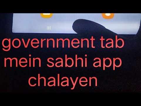 Haryana government tab mein sabhi apps chalayen