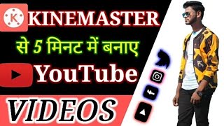 part 1/ kinemaster video editing lyrics WhatsApp status Kaise banaen/status Kaise banaen/ #short/#vm