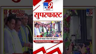 Superfast News 100 । सुपरफास्ट न्यूज 100 । 23 September 2025 | Marathi News