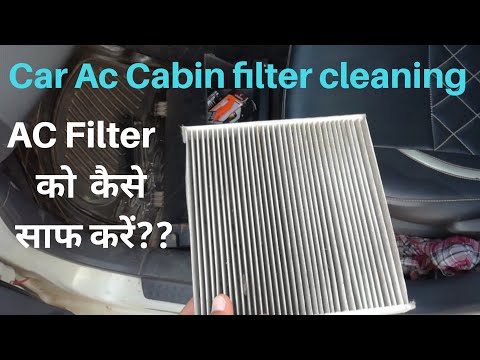 Car के AC Cabin filter को कैसे साफ करें? How to clean AC Cabin filter of any car??