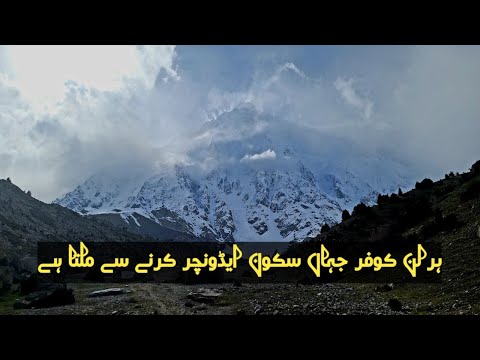 "Nanga Parbat Unveiled: Epic Base Camp Adventure in Herlin Kofer Rupal Village & Bazin Glacier!"