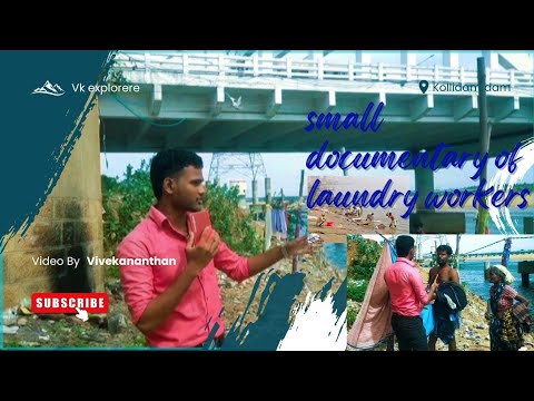 சலவை தொழிலாளர்களின் தற்போதைய நிலை பற்றியும் தெரிந்து கொள்வோம் 😊