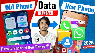 2026-Purane Phone Se New Phone Me Data Transfer Kaise kare | Old Phone Se New Phone Me Data Transfer