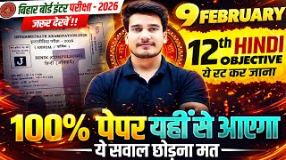 Hindi Class 12 Bihar Board Science & Commerce | Class 12th Hindi All Objective 2026 | Education Baba