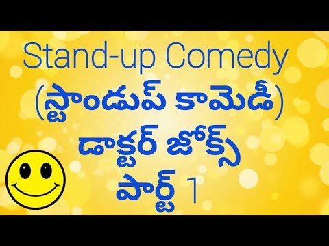 Standup Comedy in Telugu ||   Doctor Comedy||  Part 1