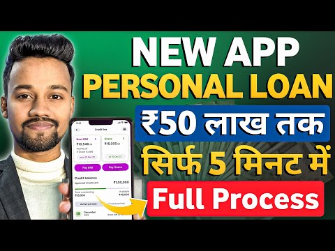 New Personal Loan App | New Loan App 2025 Today | Fast Approval & Low CIBIL Score Best App| Loan App