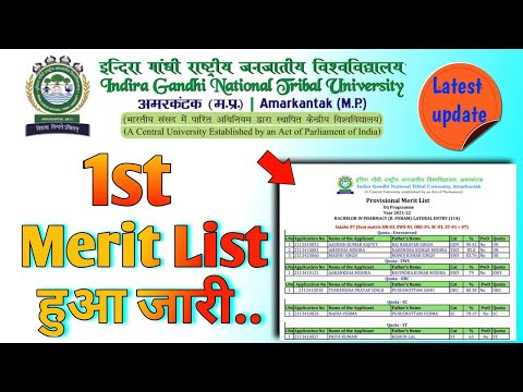 #igntu #meritlist #meritlist2022