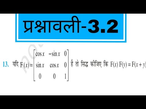 12th maths Exercise 3.2 question 13,class 12th maths Exercise 3.2,12th maths chapter 3 in hindi