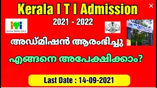 Kerala iti Admission 2021 Started |How to apply | iti admission 2021 | iti Malayalam