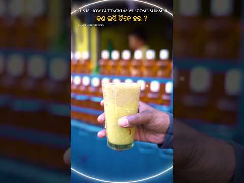 କଣ ଲସି ଟିକେ ହଉ Sipping on sunshine with a taste of tradition!#cuttack#indiansummerdrink #lassi#yt