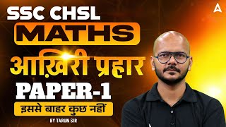 SSC CHSL Maths Classes 2025 | SSC CHSL Maths Practice Set 1 | Maths by Tarun Sir