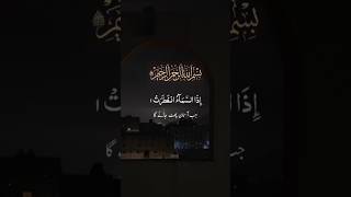 #quran #duet #religiousquotes #surah #quotes #quranquotes