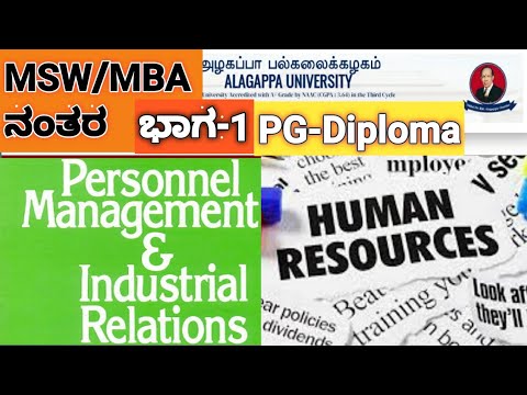 MSW / MBA  ಡಿಗ್ರಿ ಮುಗಿದ ನಂತರ ಮುಂದೇನು ? ಭಾಗ-1, What next msw/mba ,part-1,