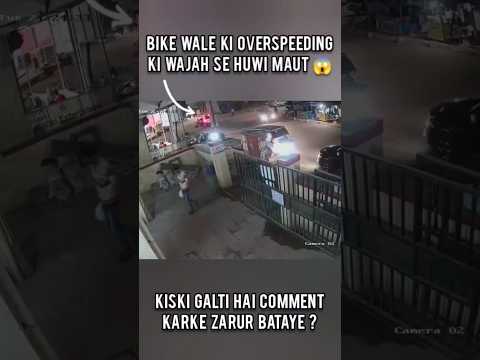 BIKE वाले की OVER-SPEEDING की वजह से हुई मौत 😳 | Result of OVER-SPEEDING 😱 #shorts #bikeaccident