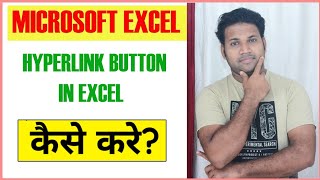 How to Create Excel hyperlink button in Hindi #viral #Excelhyperlink